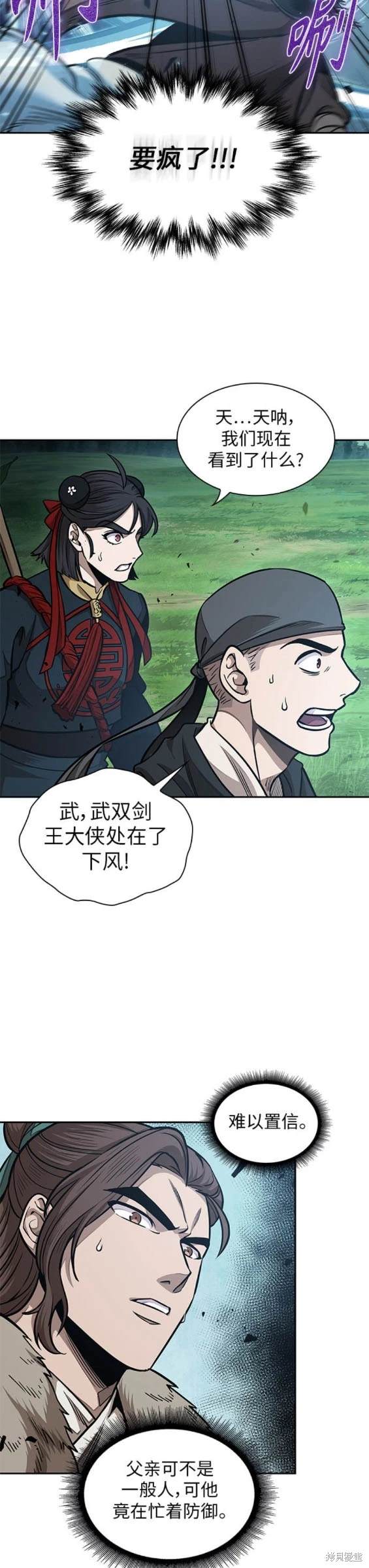 第177话10