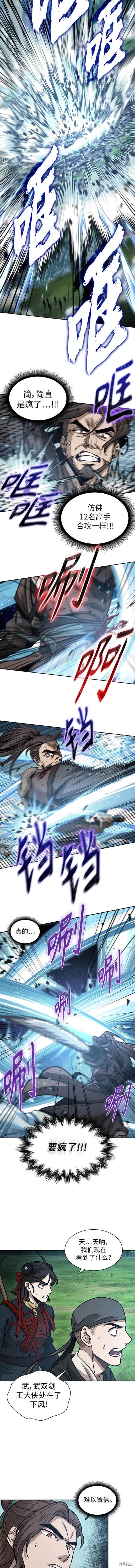 第177话9