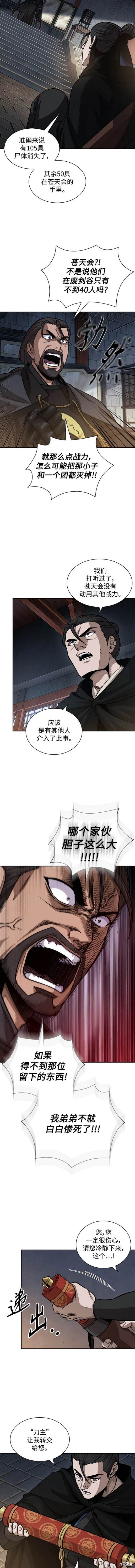 第178话2