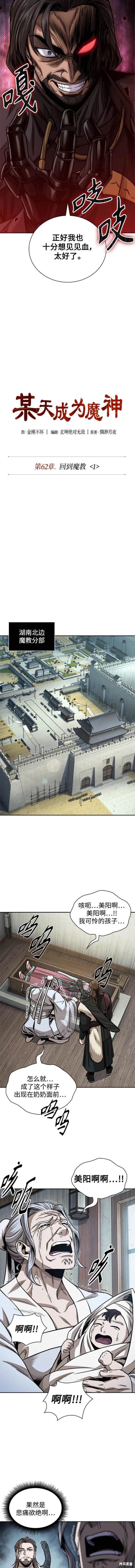第178话4