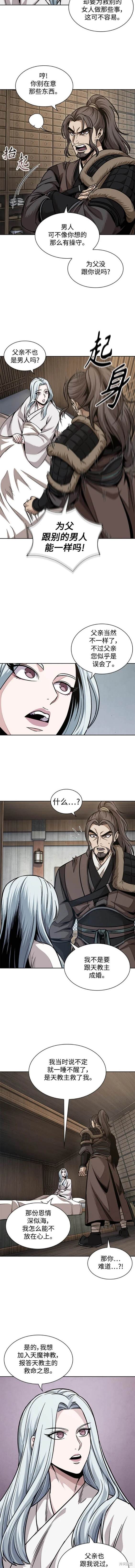 第178话9