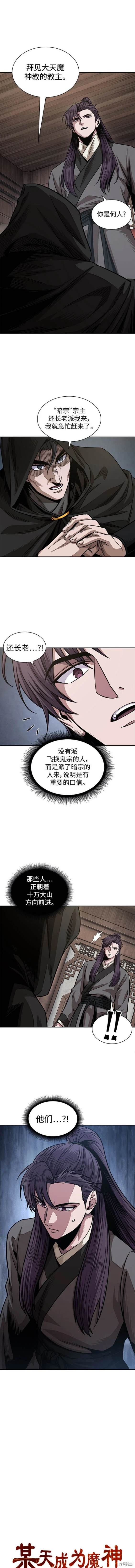 第179话2