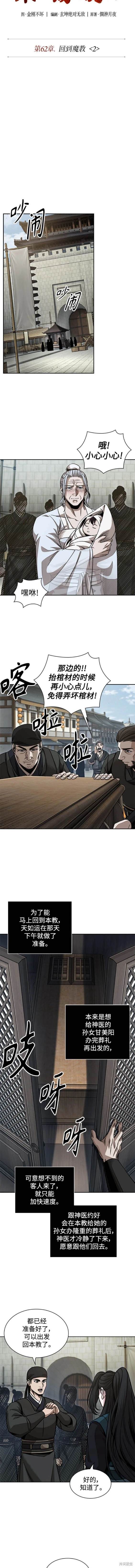 第179话3