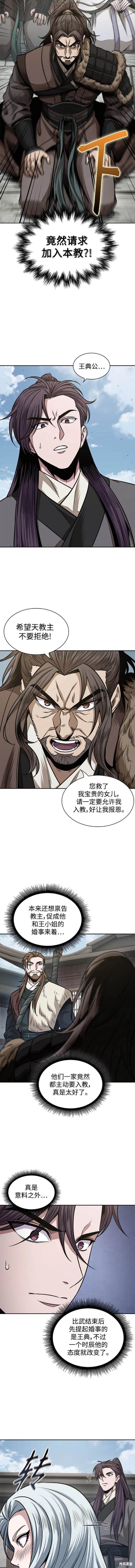 第179话5