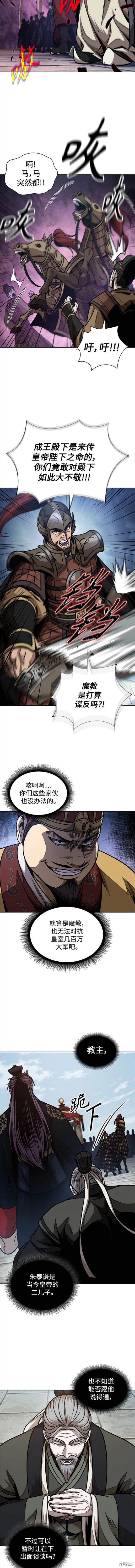 第181话3