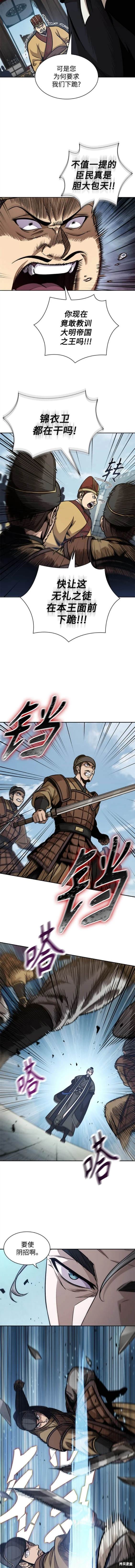 第181话6