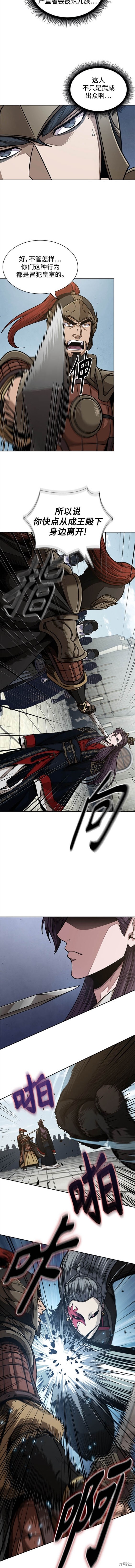 第183话3