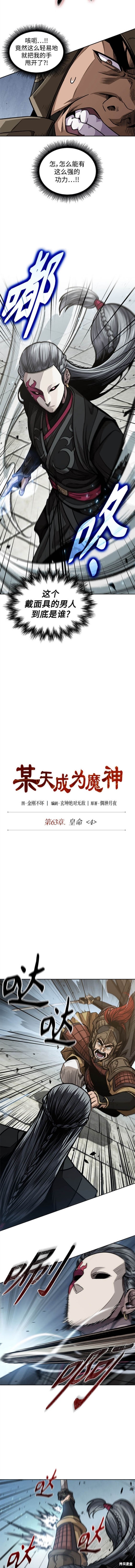 第183话4