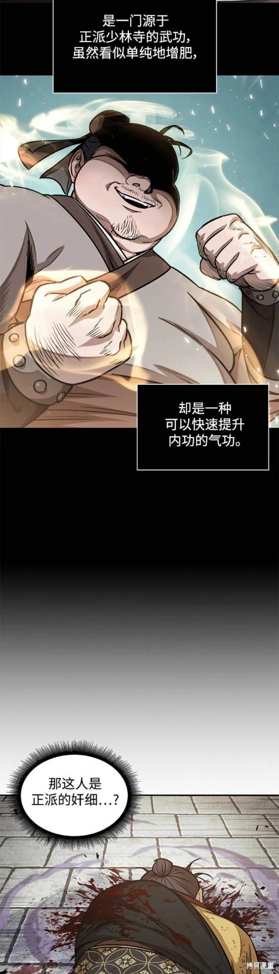 第184话12