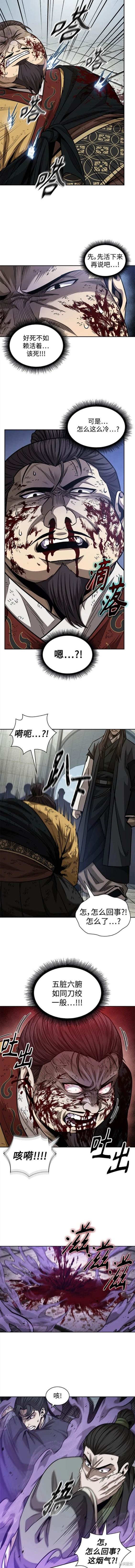 第184话6