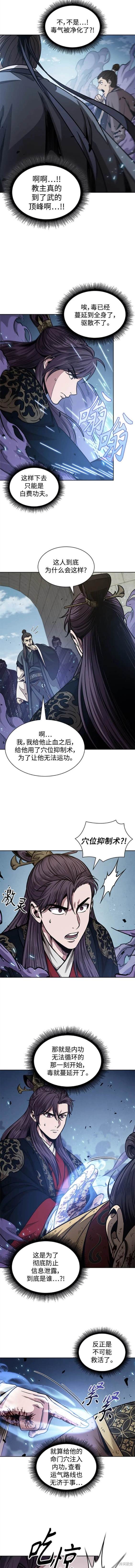 第184话9