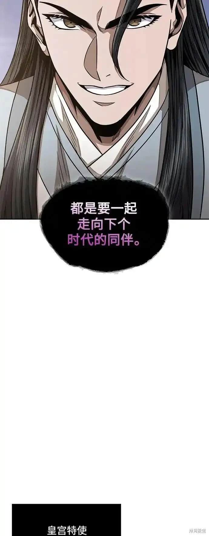 第185话44