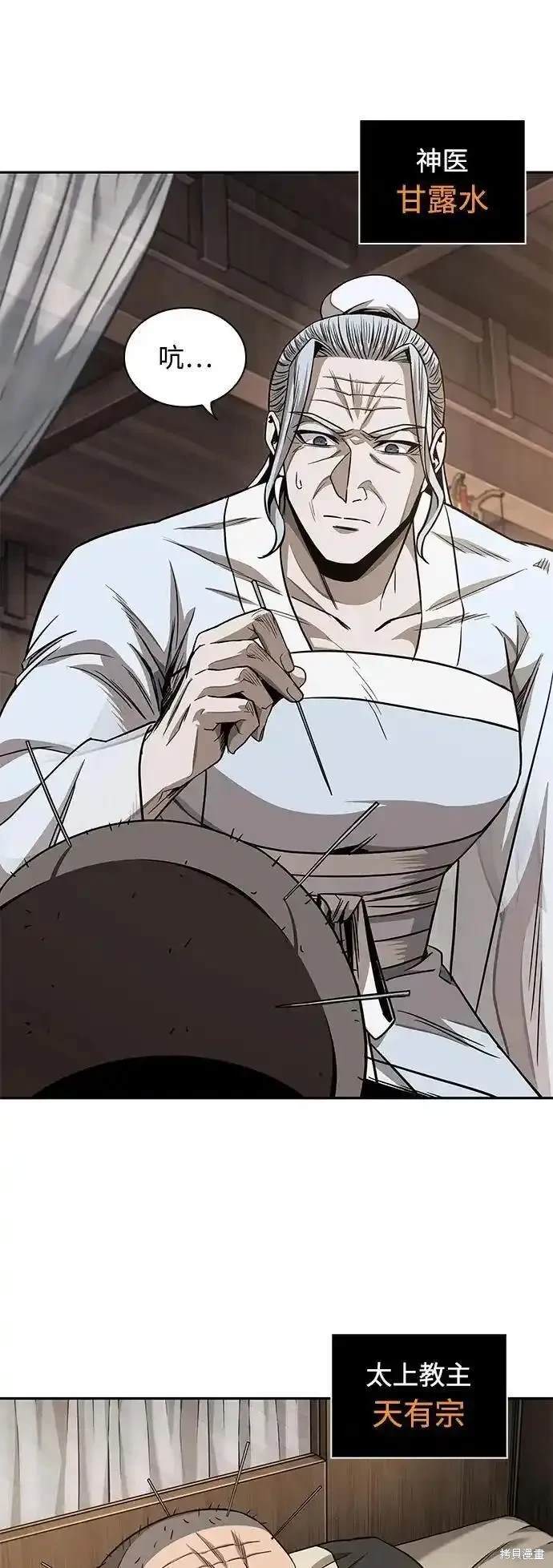 第185话58