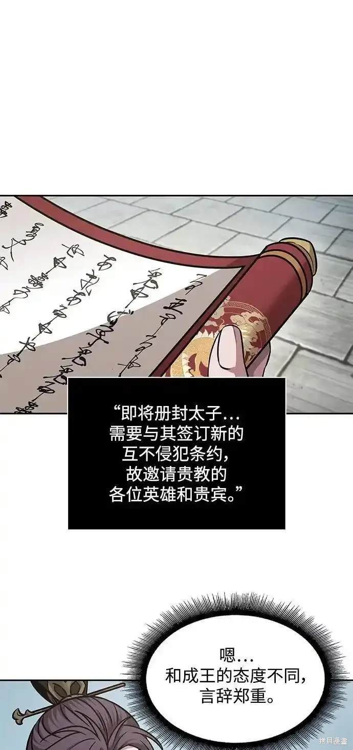 第185话8