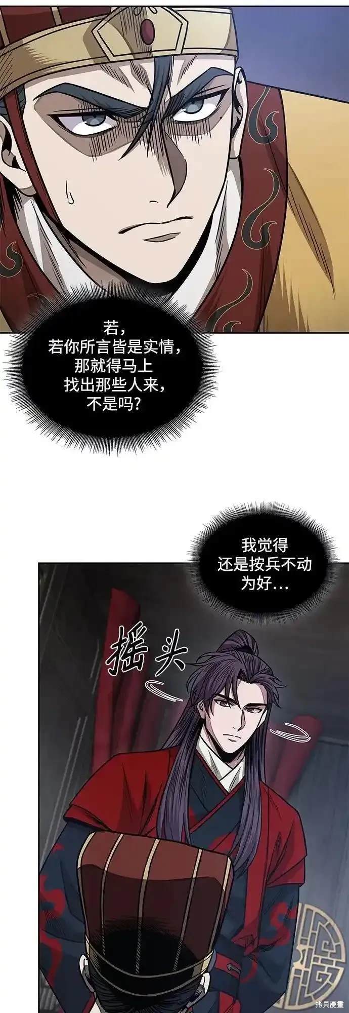 第186话38