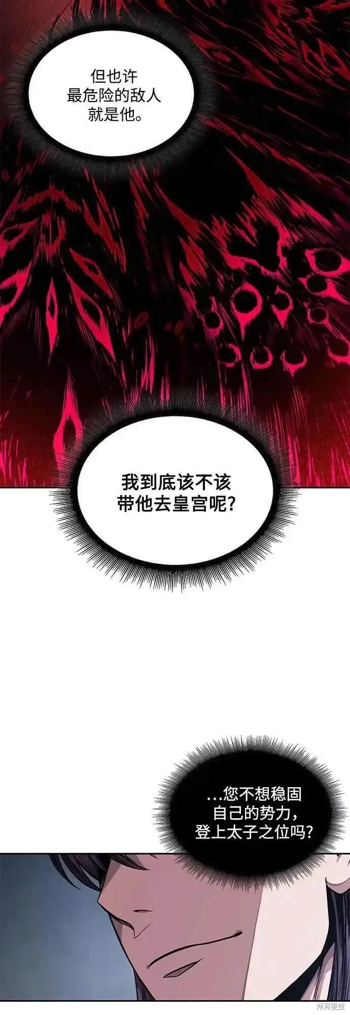 第186话41