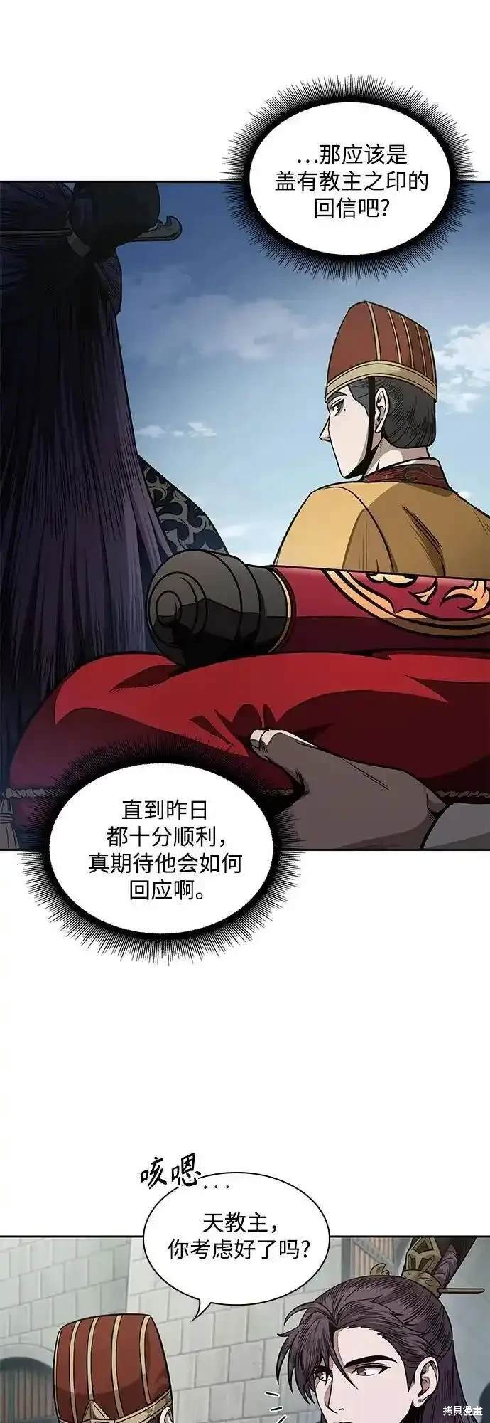 第186话5