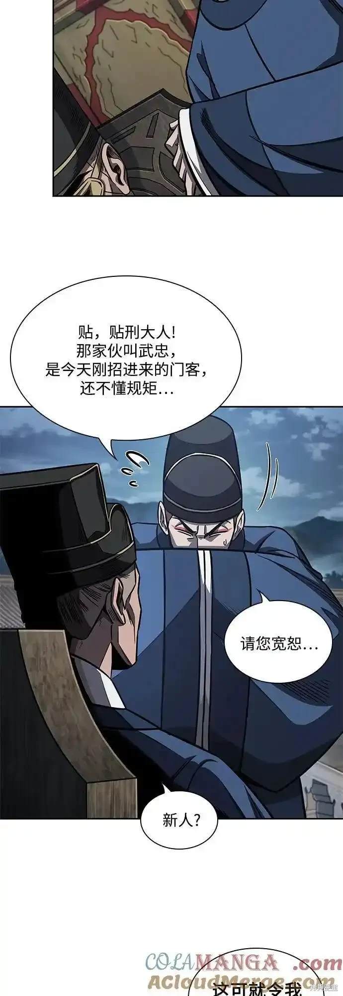 第190话6
