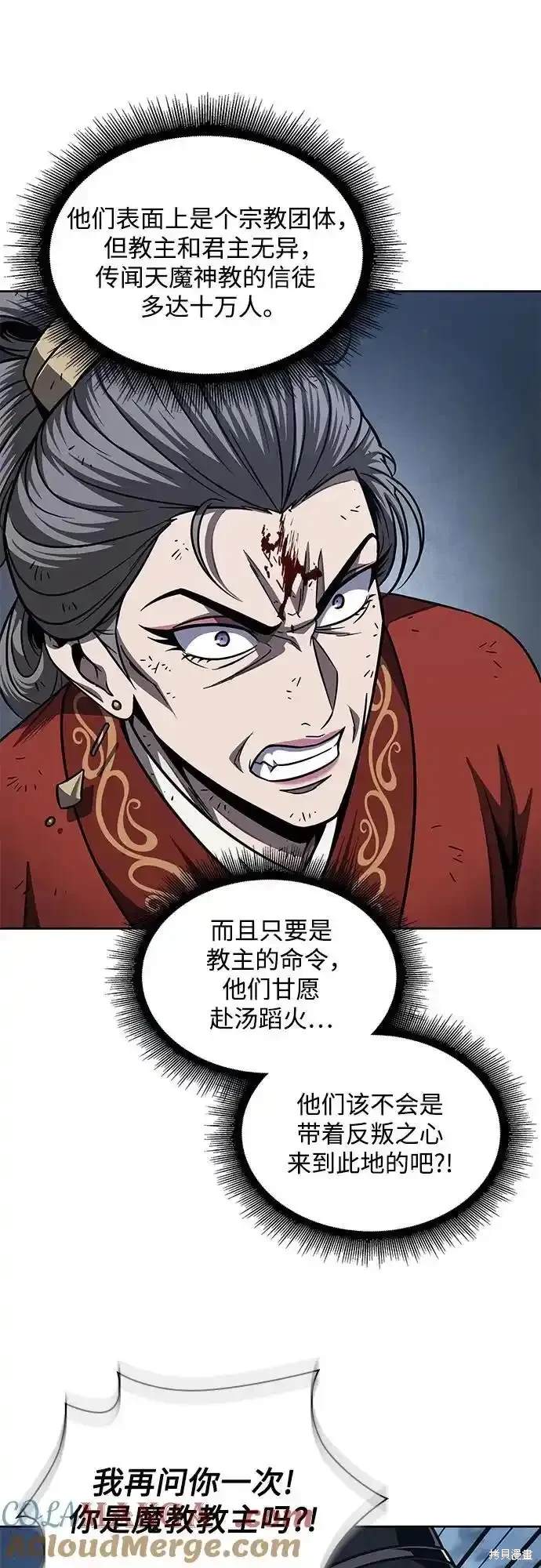 第195话3
