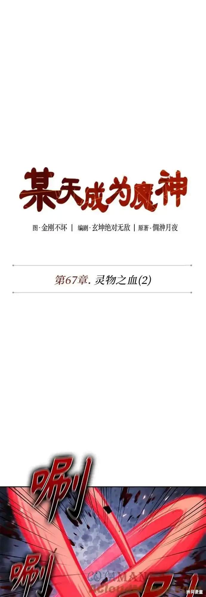 第196话12