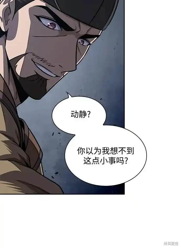第196话64