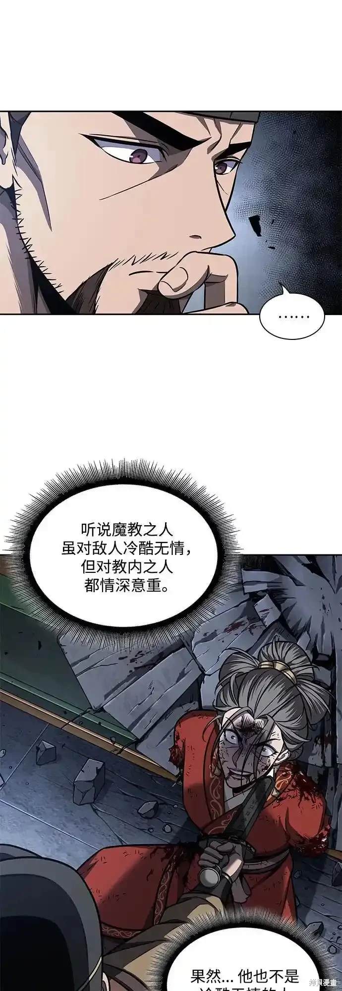 第197话14
