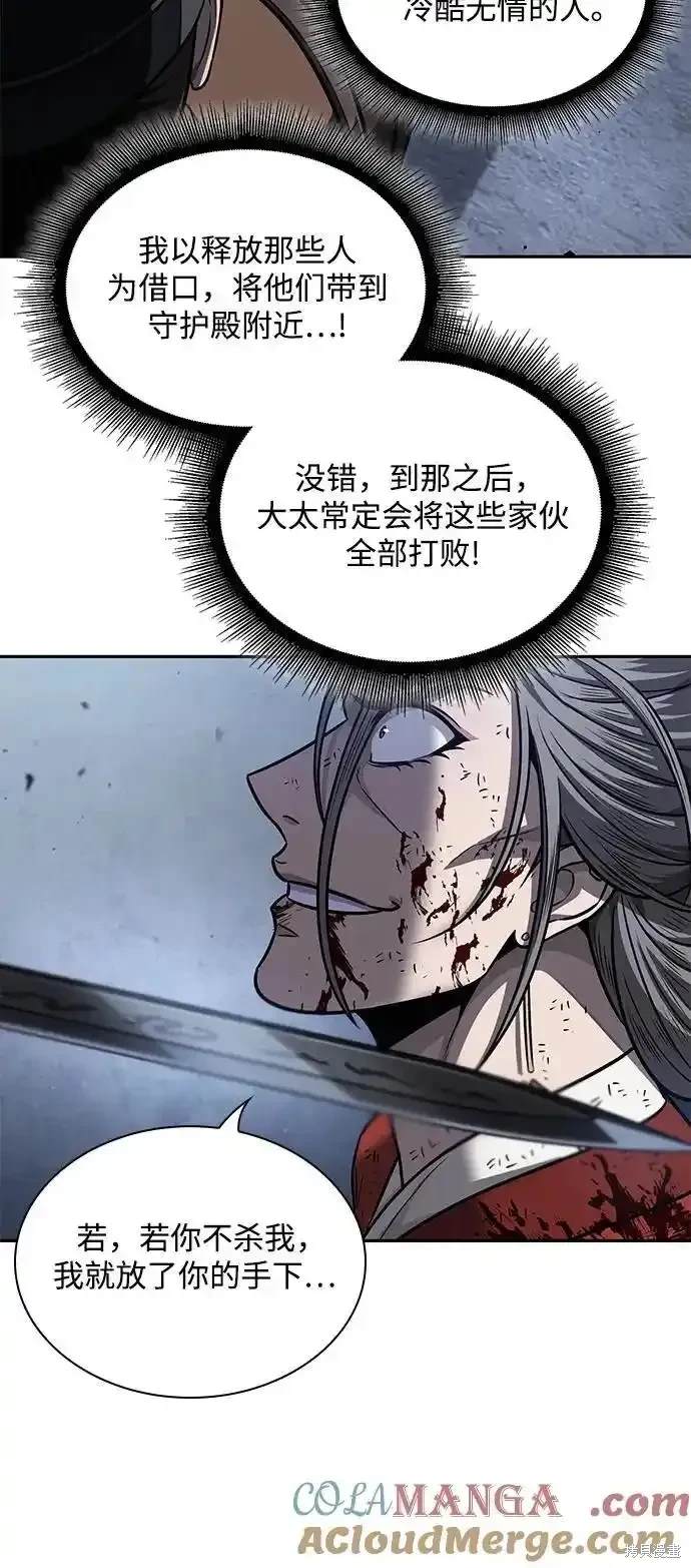 第197话15