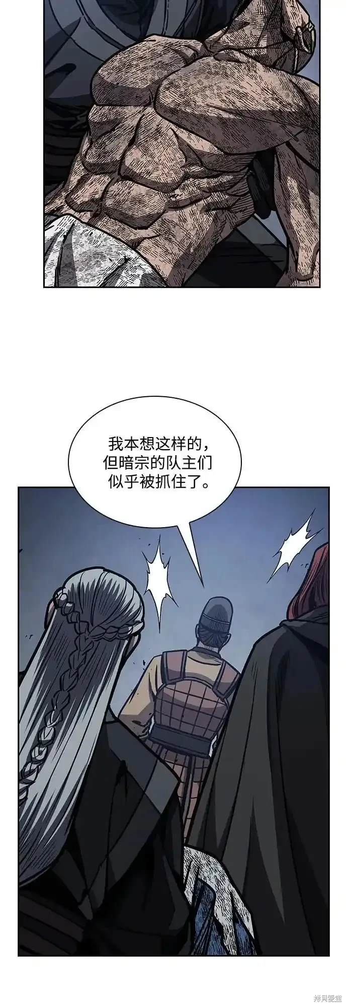 第197话29