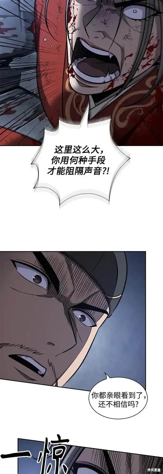 第197话3