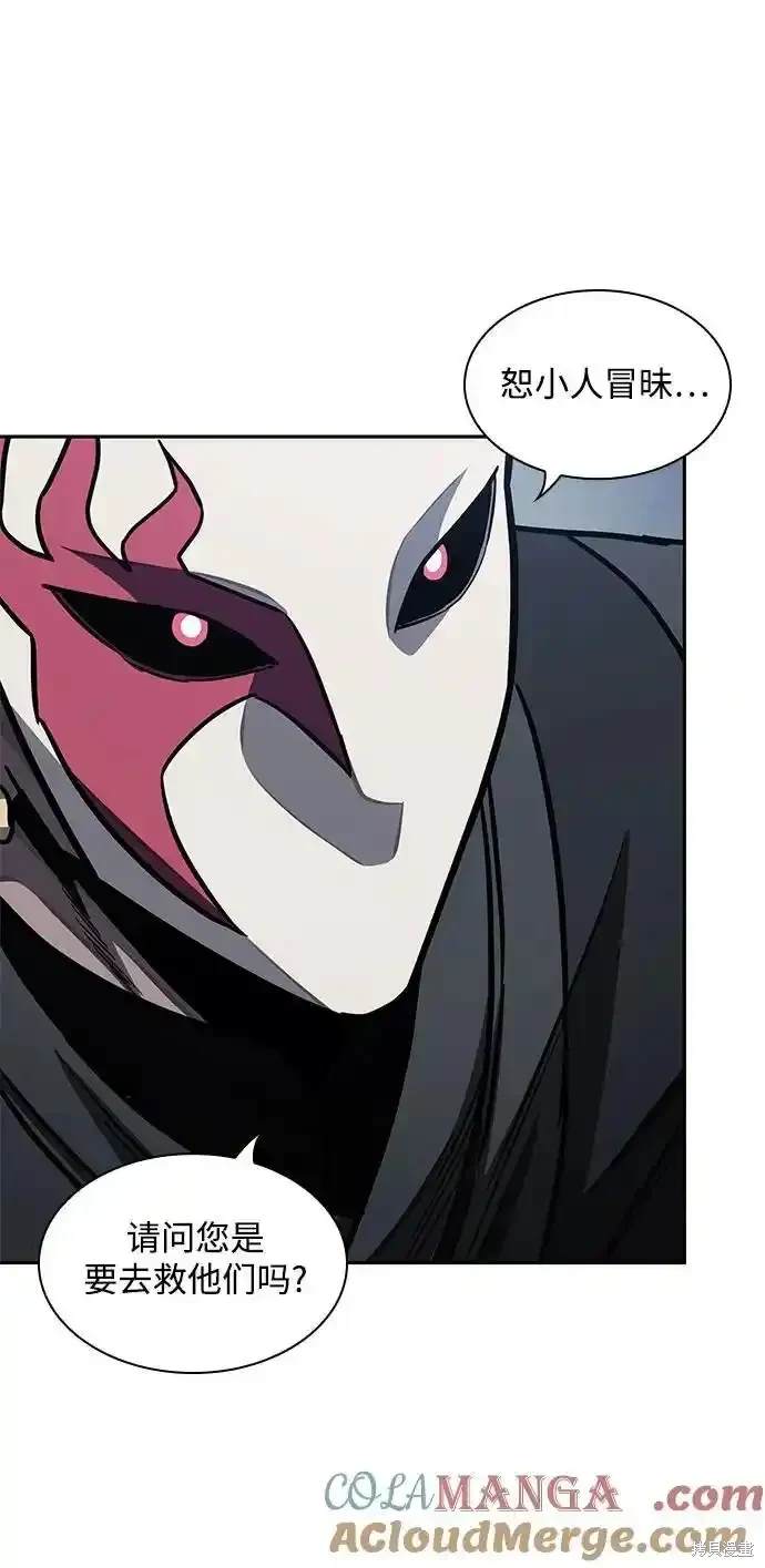 第197话30