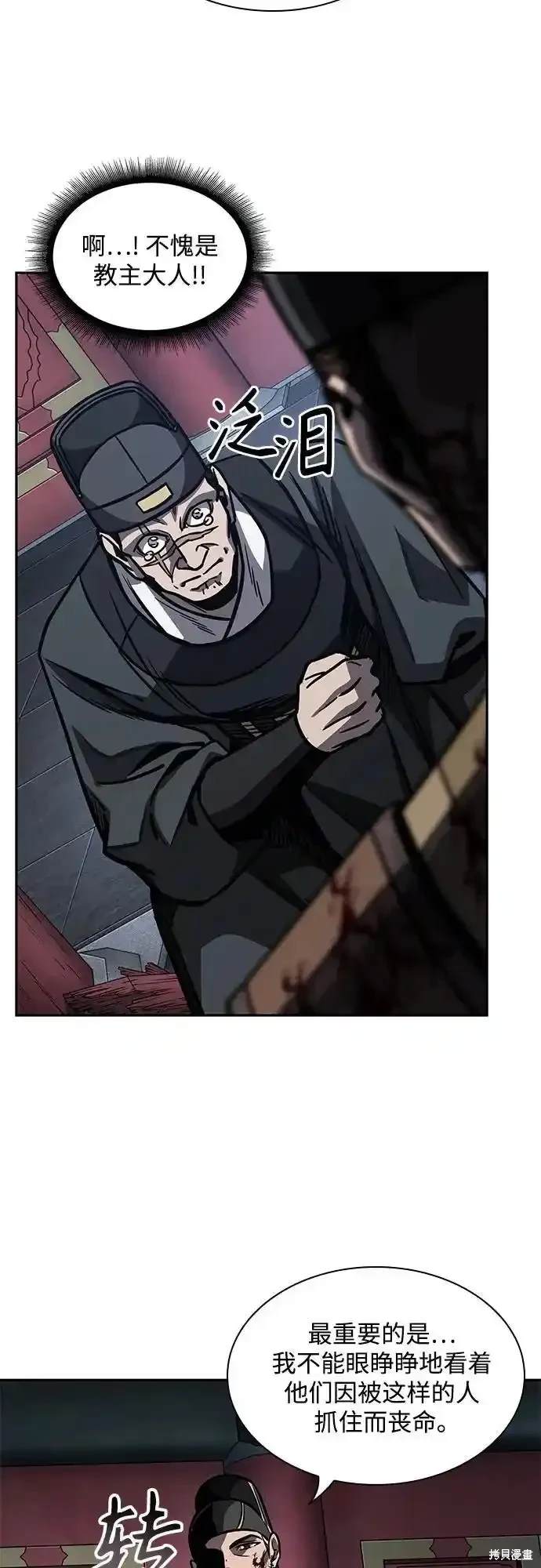 第197话35