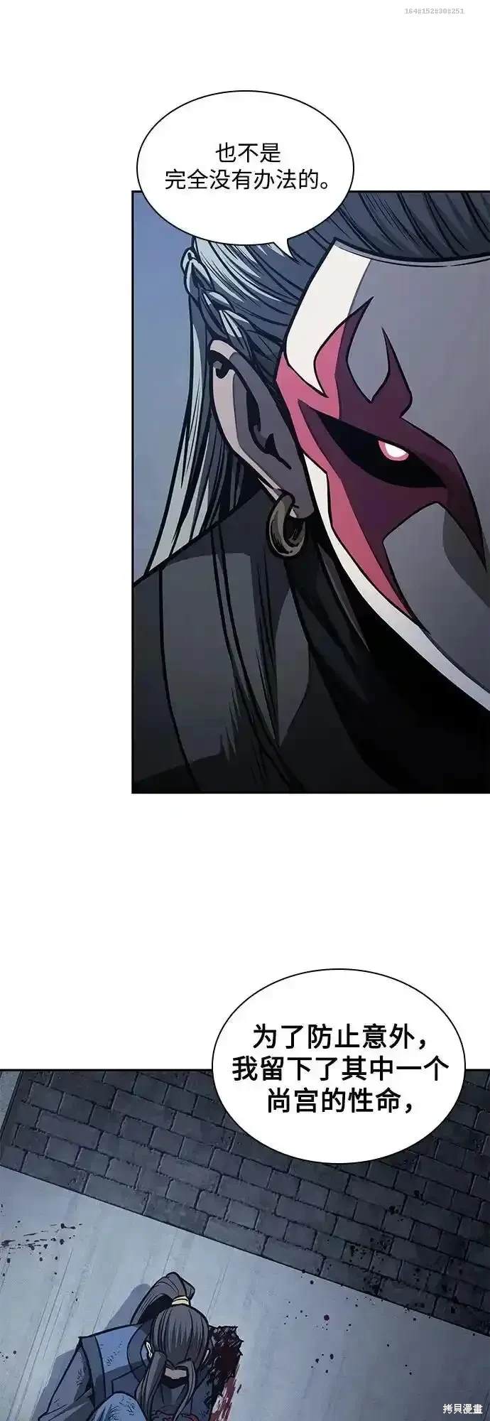 第197话38