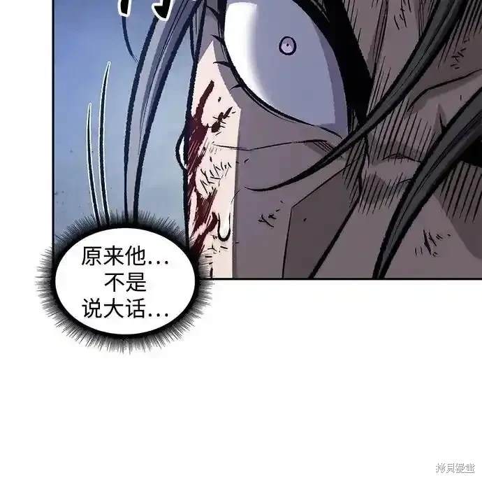 第197话4