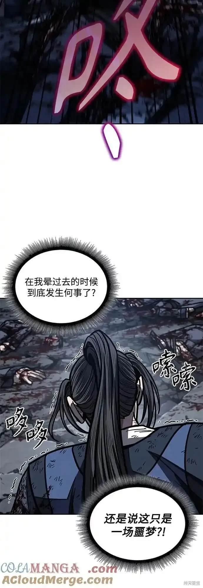 第197话45