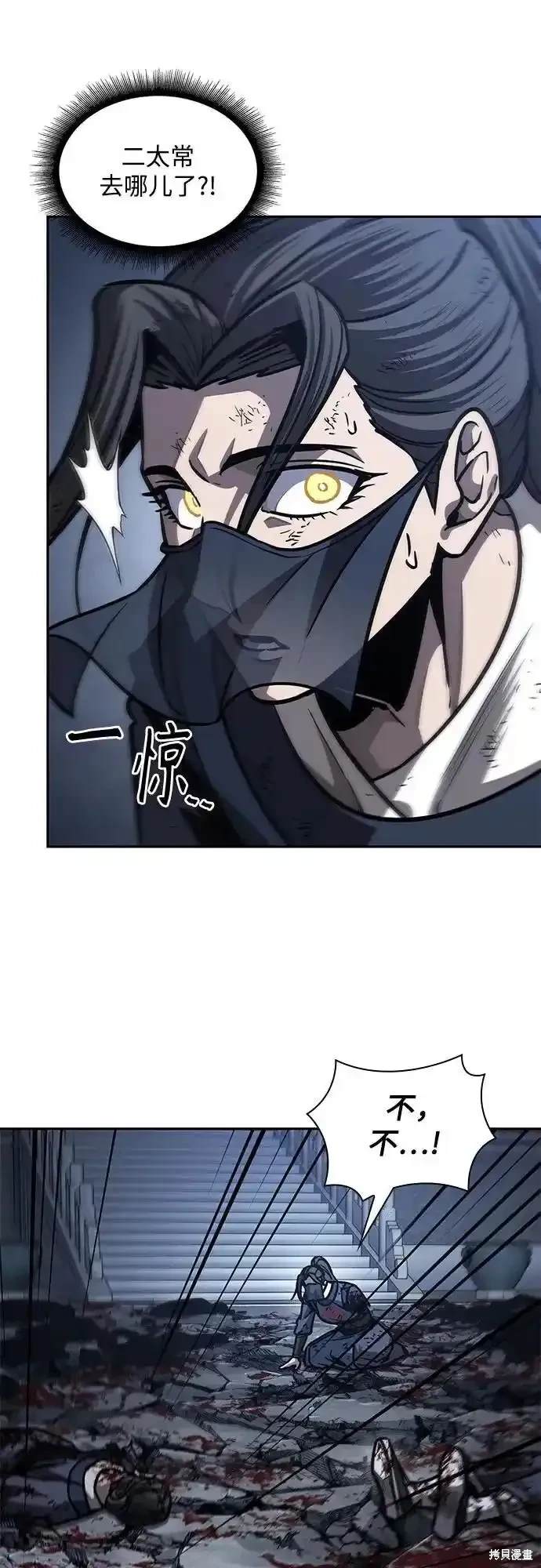 第197话46