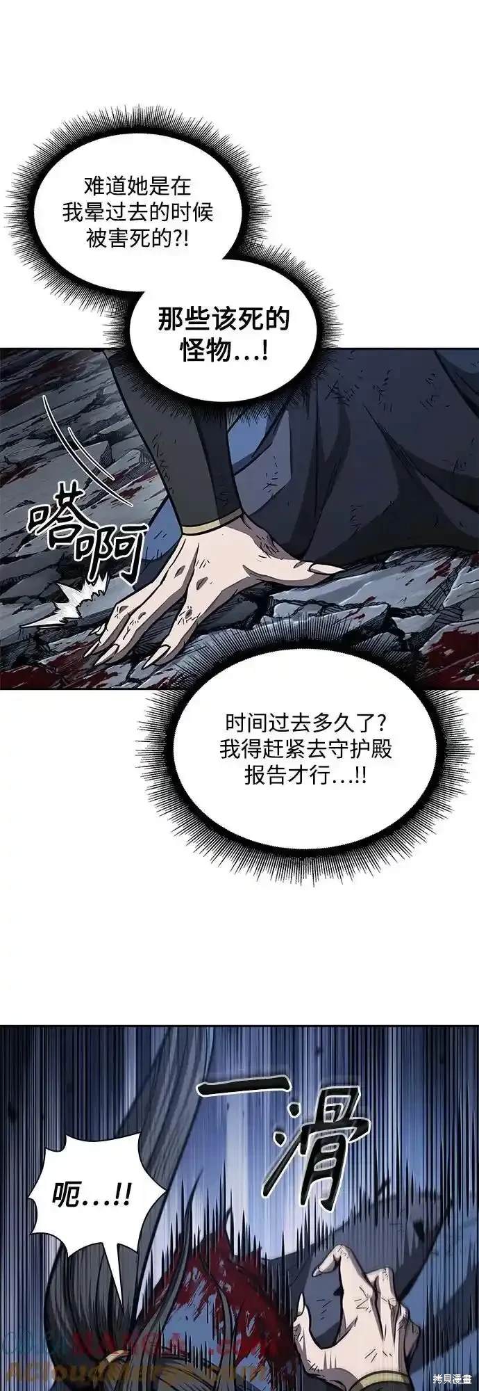 第197话48