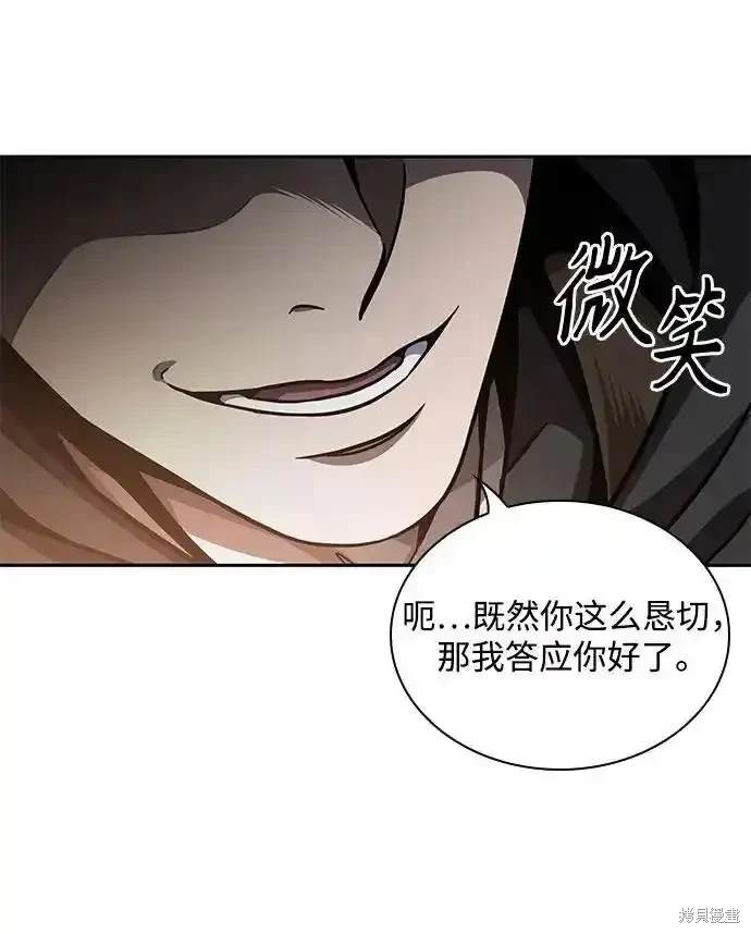 第197话59