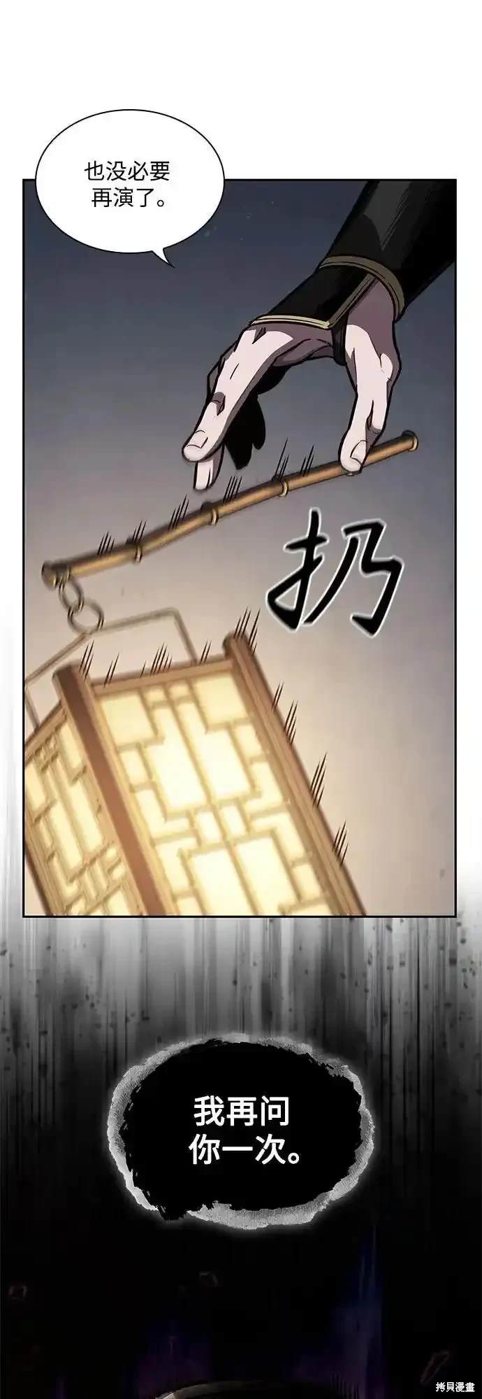 第198话39
