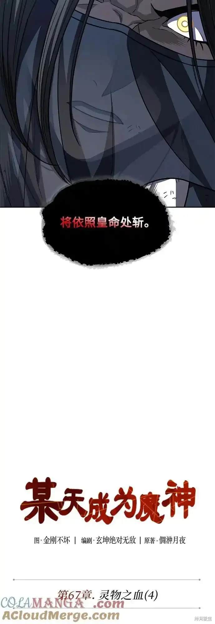 第198话8
