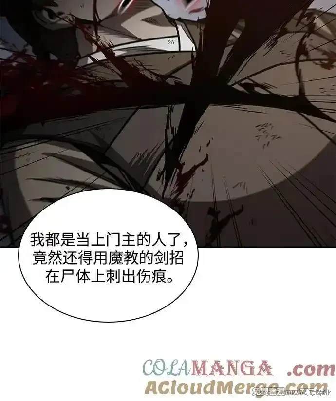 第199话23