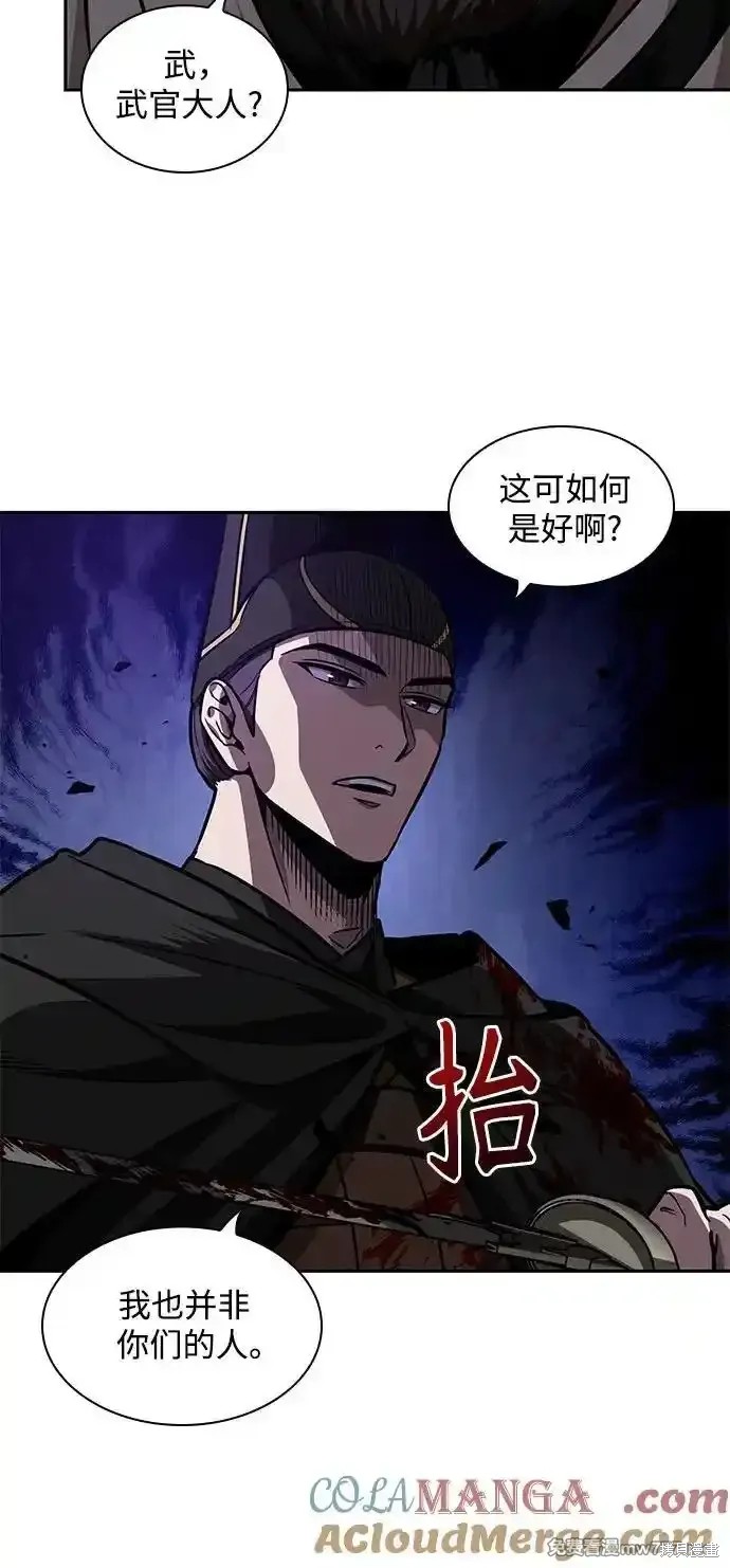 第201话14