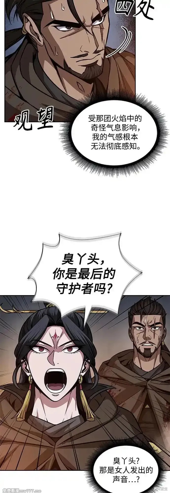 第201话43