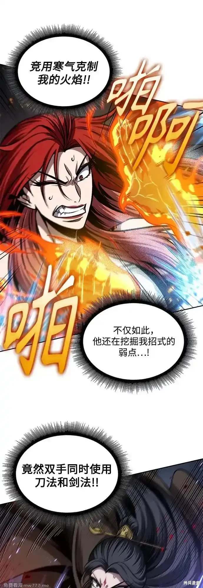 第202话45