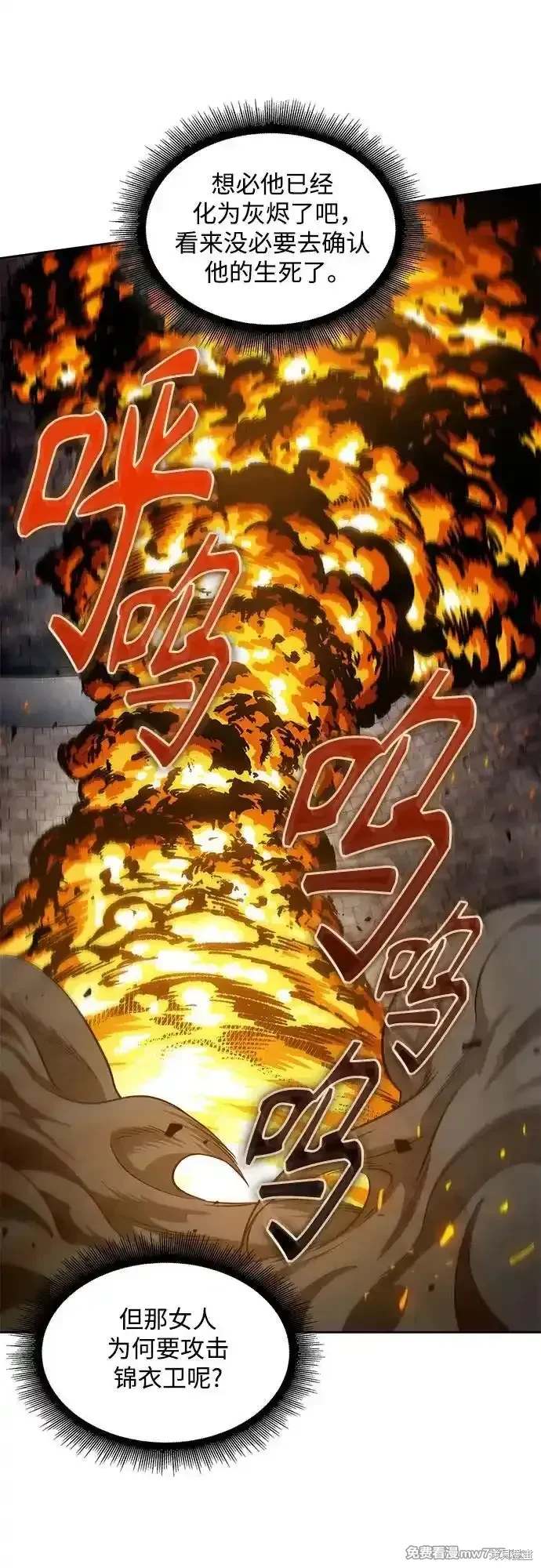 第202话61