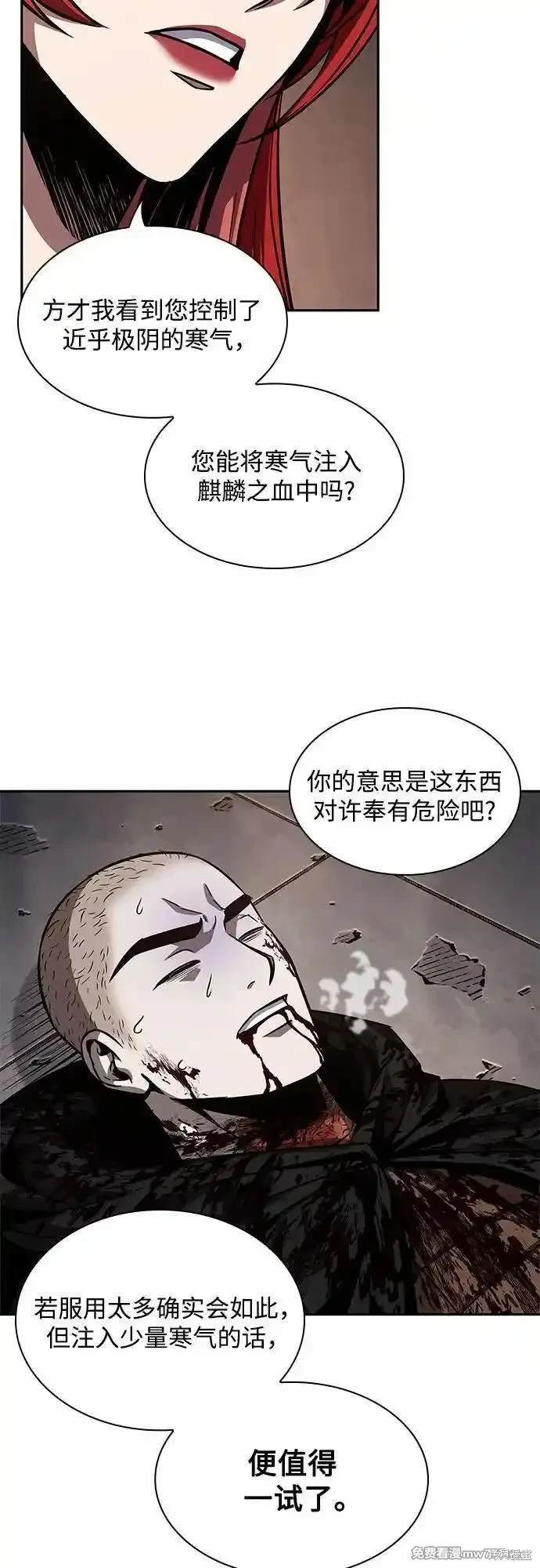 第205话48