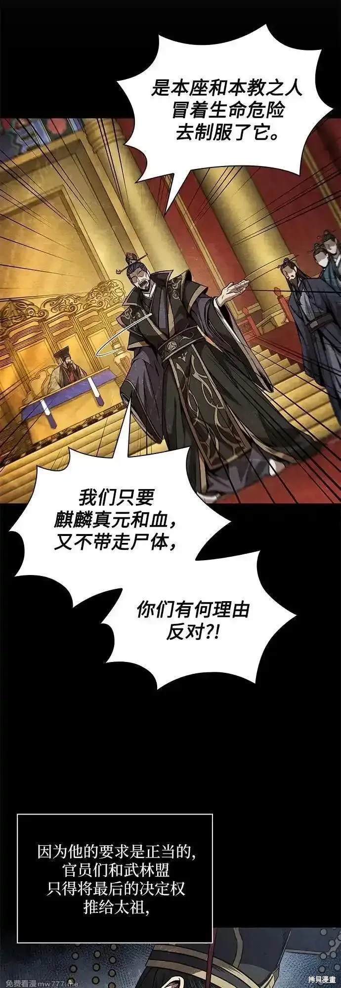 第209话34