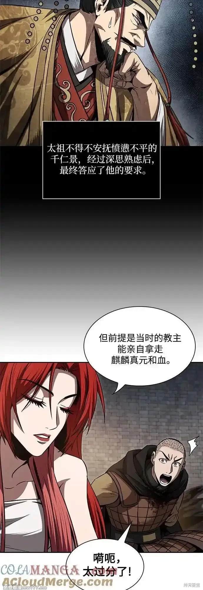 第209话35