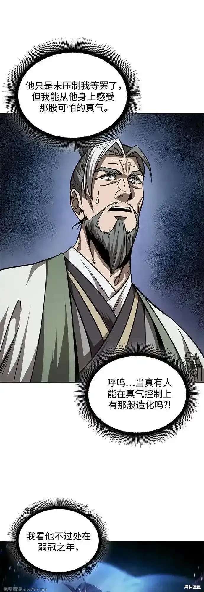 第213话4