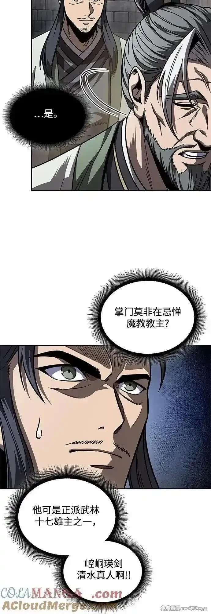 第214话18