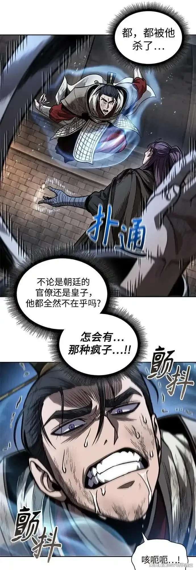 第214话43